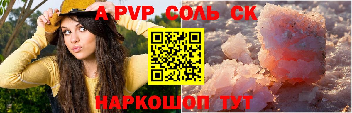 Альфа ПВП кристаллы  Вход с VPN  Нижний Новгород  купить закладку  Alpha PVP VHQ  Alfa_PVP крисы CK 