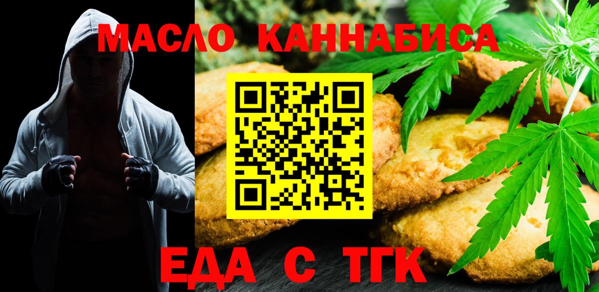 Нижний Новгород  Canna-Cookies марихуана  Вход с VPN 