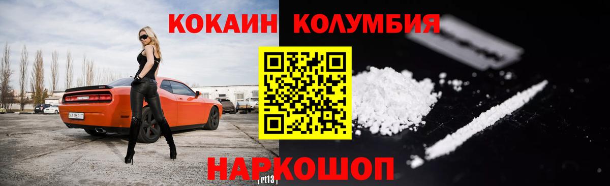 Нижний Новгород  КОКАИН Колумбийский  где найти   Вход с VPN  КОКАИН Перу 