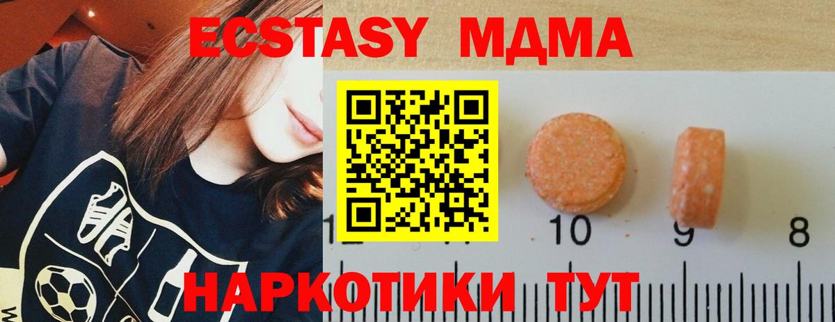 Ecstasy ешки Нижний Новгород