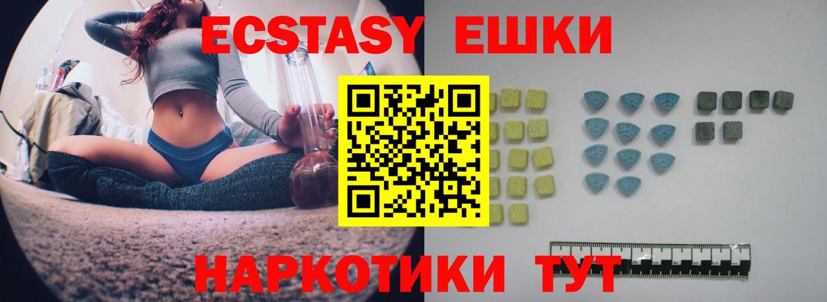 Ecstasy VHQ  Вход с VPN  это клад  OMG tor  Нижний Новгород  Ecstasy  Экстази MDMA 
