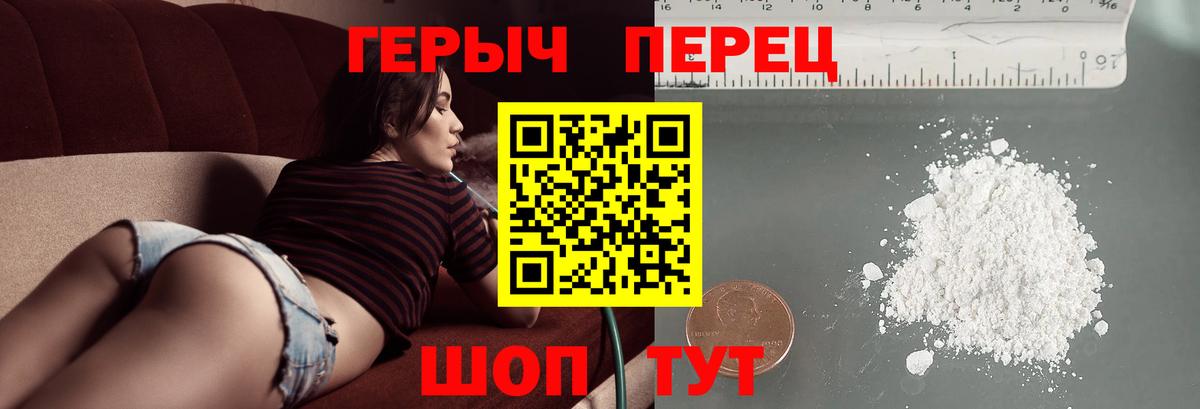 Героин  ГЕРОИН хмурый  Вход с VPN  Нижний Новгород 