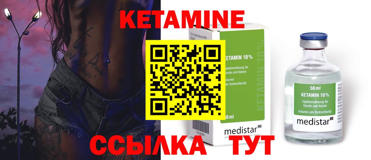 Нижний Новгород  Кетамин ketamine  Кетамин ketamine  Вход с VPN 