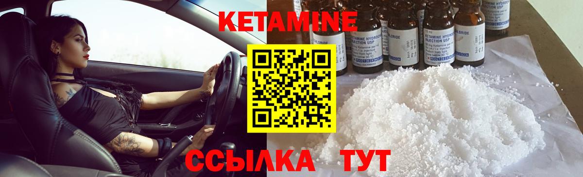 Кетамин ketamine Нижний Новгород