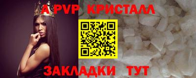 винт Татарск