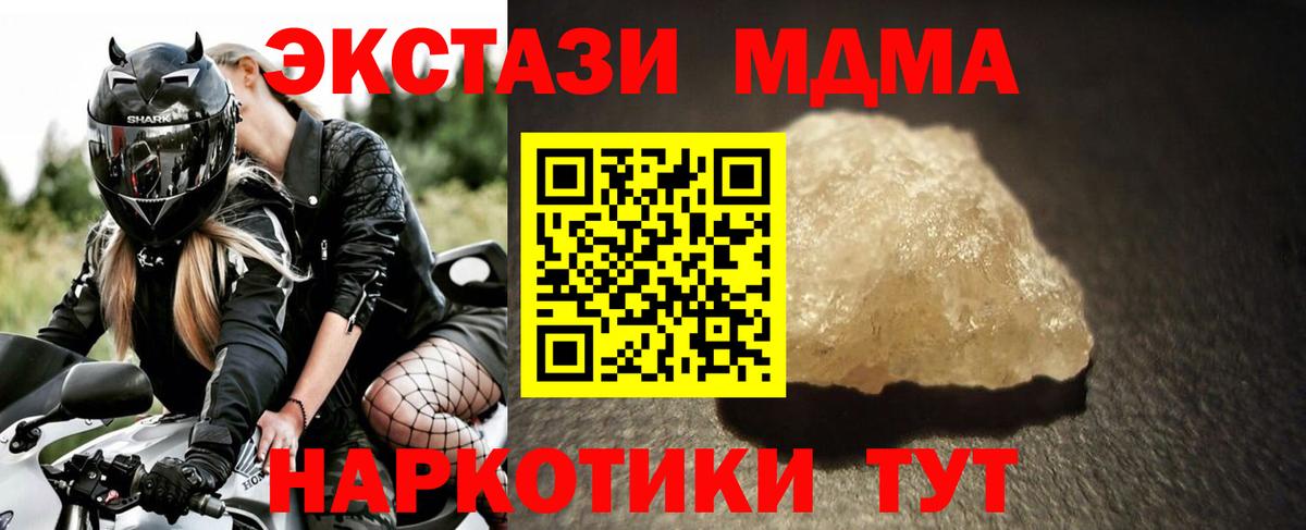 MDMA crystal Нижний Новгород