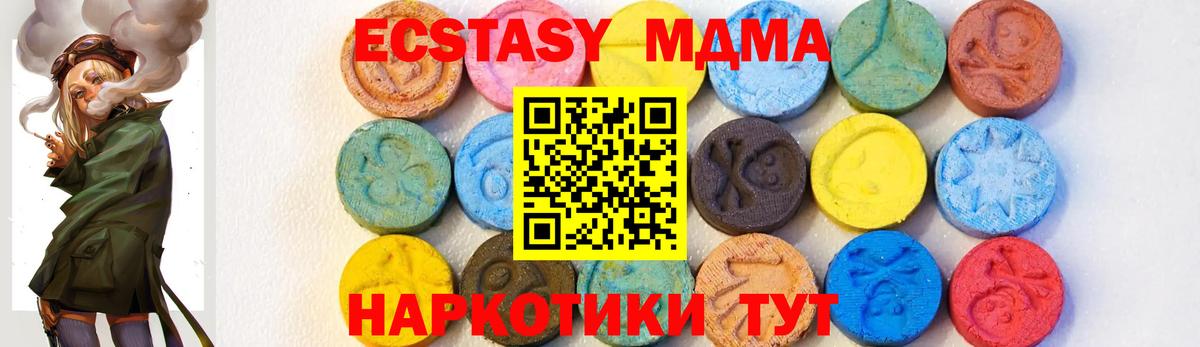 MDMA  MDMA crystal  MDMA Molly  Вход с VPN  Нижний Новгород 