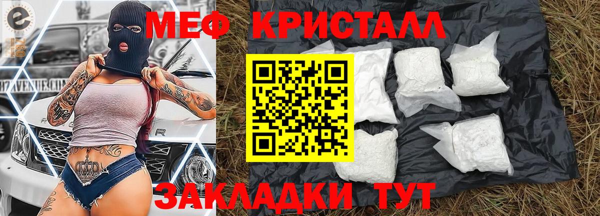 МЯУ-МЯУ мука  Мефедрон мука  Нижний Новгород  МЕФ  Вход с VPN 