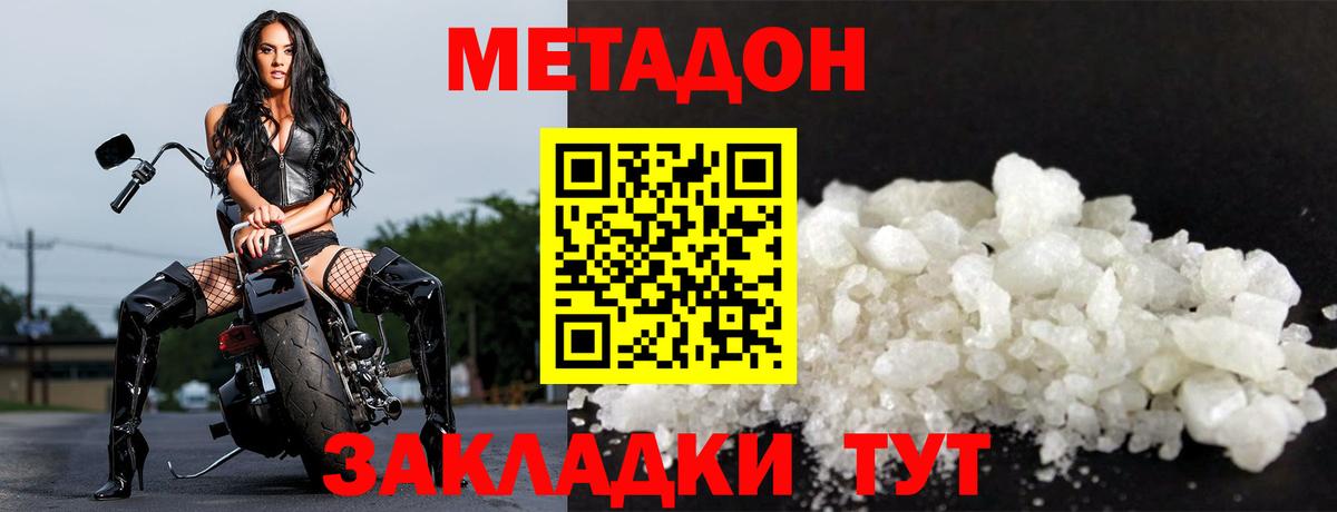   зеркало  Вход с VPN  Нижний Новгород  Метадон VHQ 