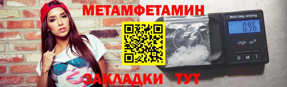Первитин винт Нижний Новгород