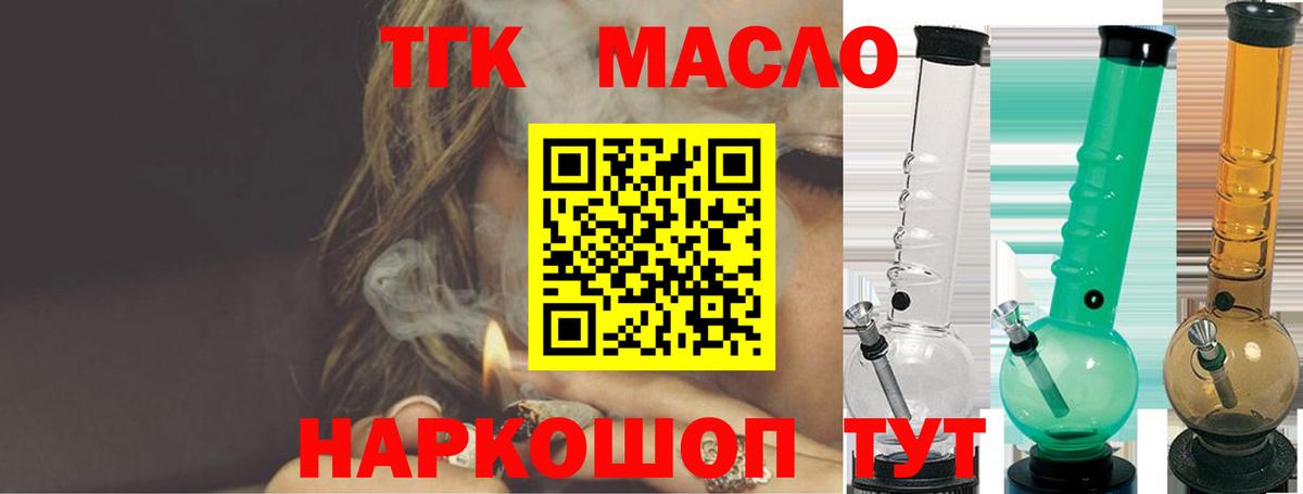Нижний Новгород  ТГК жижа  ТГК жижа  как найти   Вход с VPN 