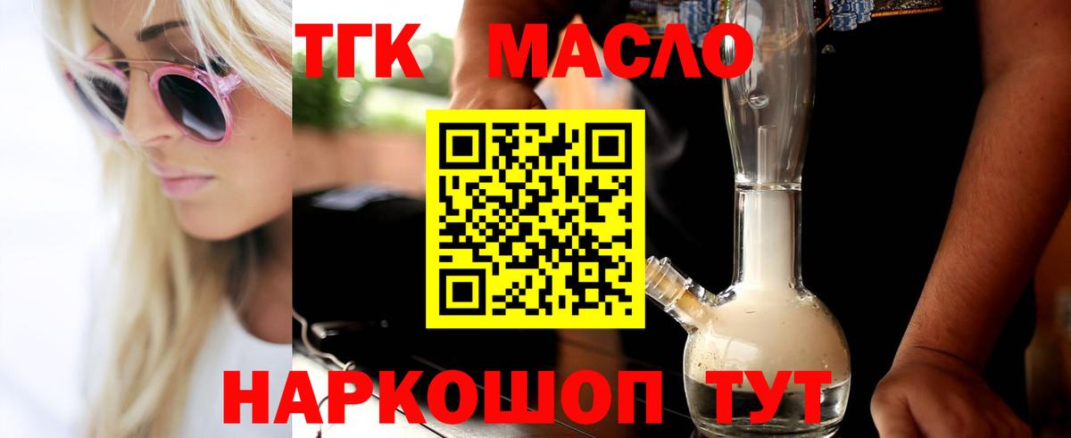 ТГК жижа Нижний Новгород