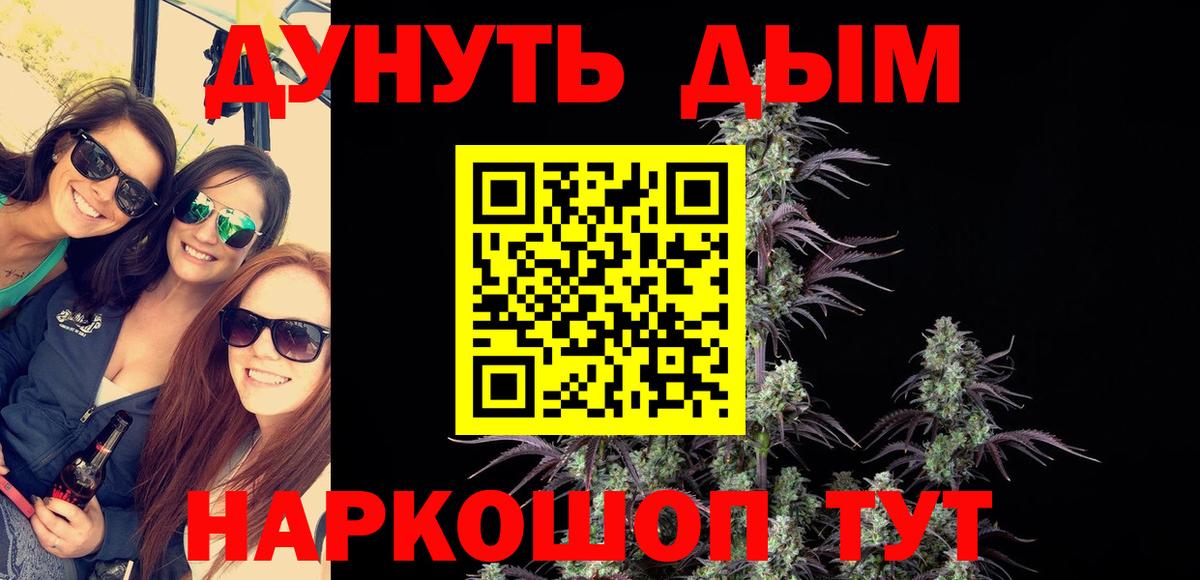 Конопля OG Kush  Каннабис White Widow  Вход с VPN  Шишки марихуана семена  Нижний Новгород  МАРИХУАНА Bruce Banner 